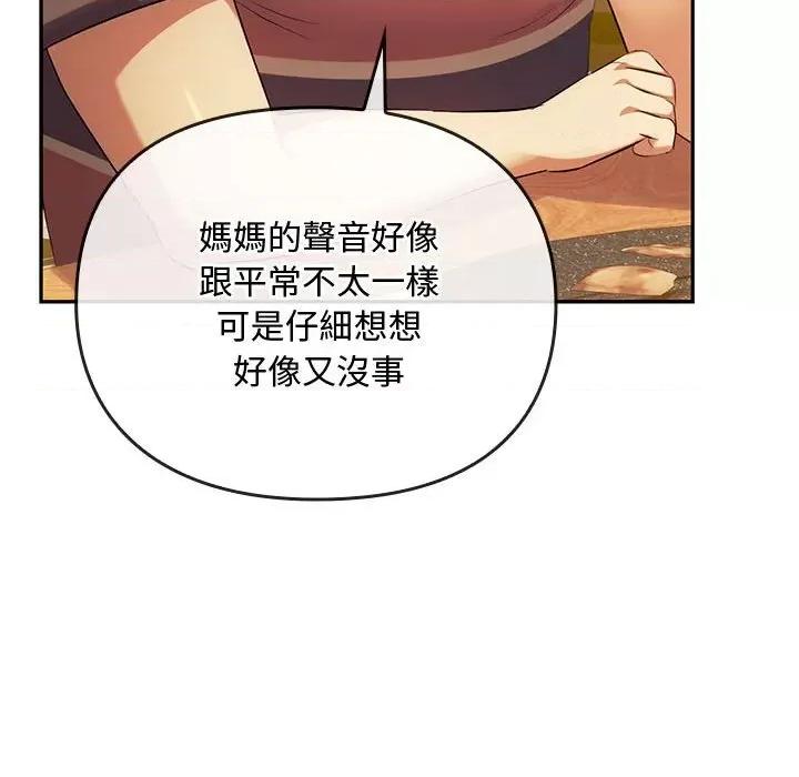 难以克制的欲望 难以克制的欲望14 难以克制的欲望 第121页