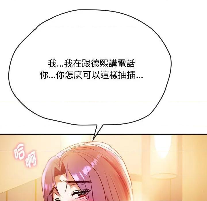 难以克制的欲望 难以克制的欲望14 难以克制的欲望 第122页