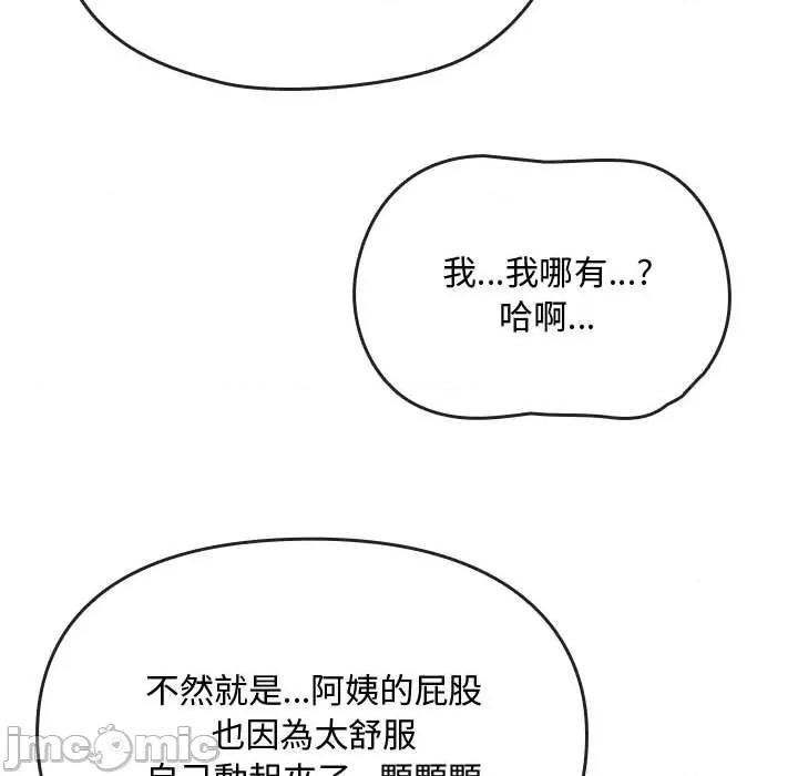 难以克制的欲望 难以克制的欲望14 难以克制的欲望 第125页