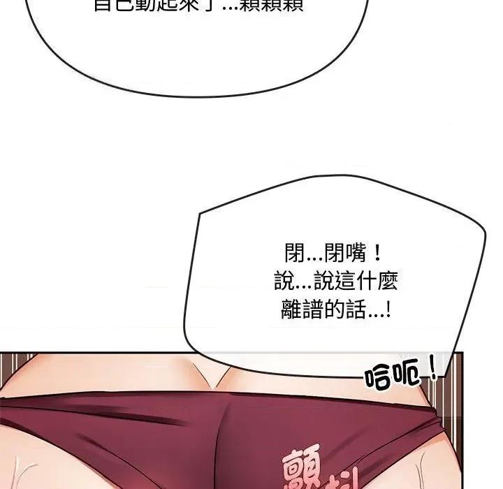 难以克制的欲望 难以克制的欲望14 难以克制的欲望 第126页