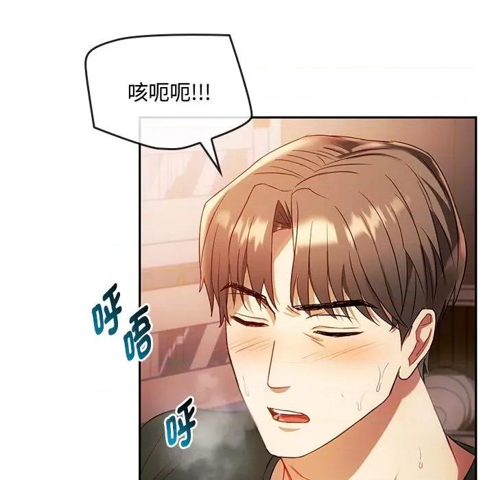 难以克制的欲望 难以克制的欲望14 难以克制的欲望 第128页