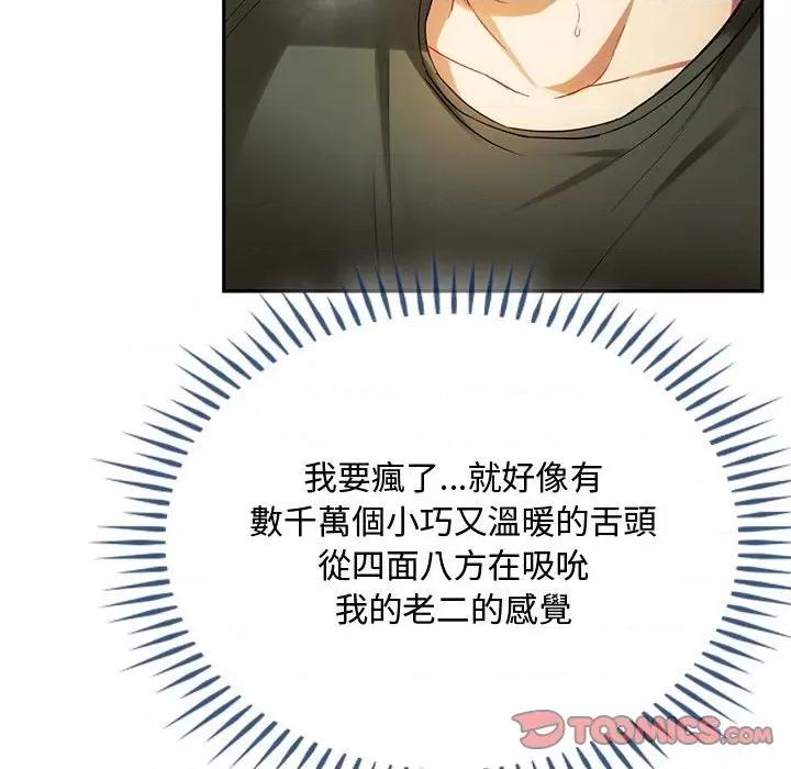 难以克制的欲望 难以克制的欲望14 难以克制的欲望 第129页