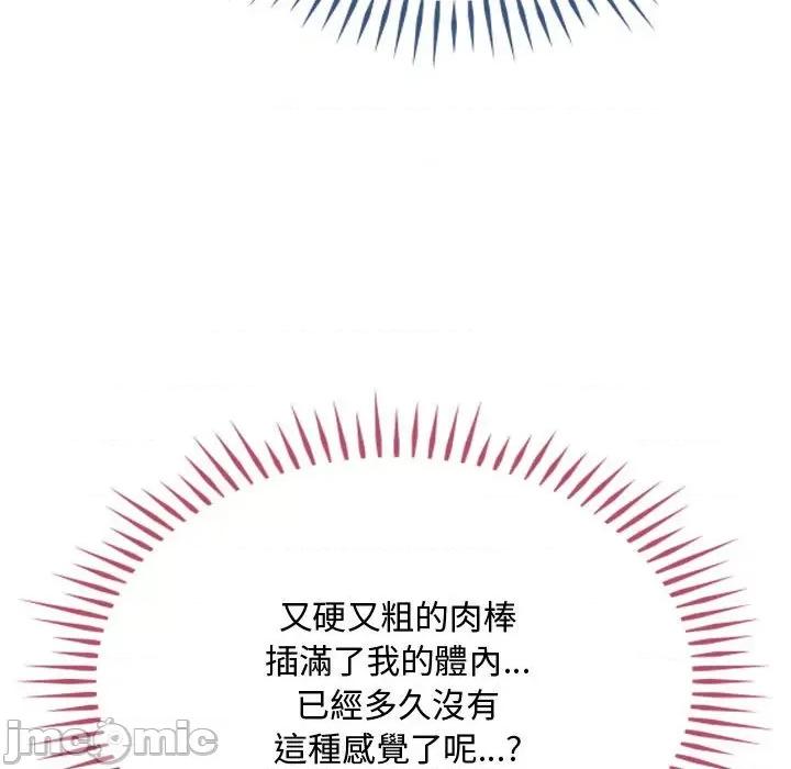 难以克制的欲望 难以克制的欲望14 难以克制的欲望 第130页