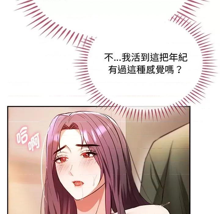 难以克制的欲望 难以克制的欲望14 难以克制的欲望 第131页