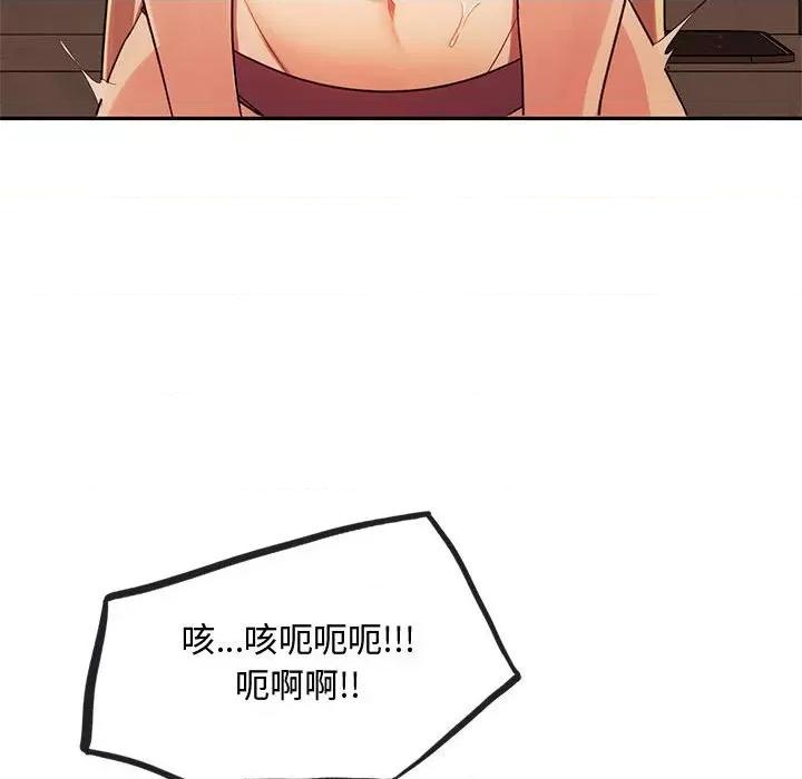 难以克制的欲望 难以克制的欲望14 难以克制的欲望 第141页