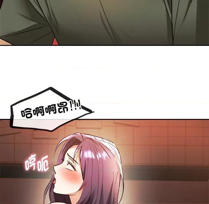 难以克制的欲望 难以克制的欲望14 难以克制的欲望 第143页