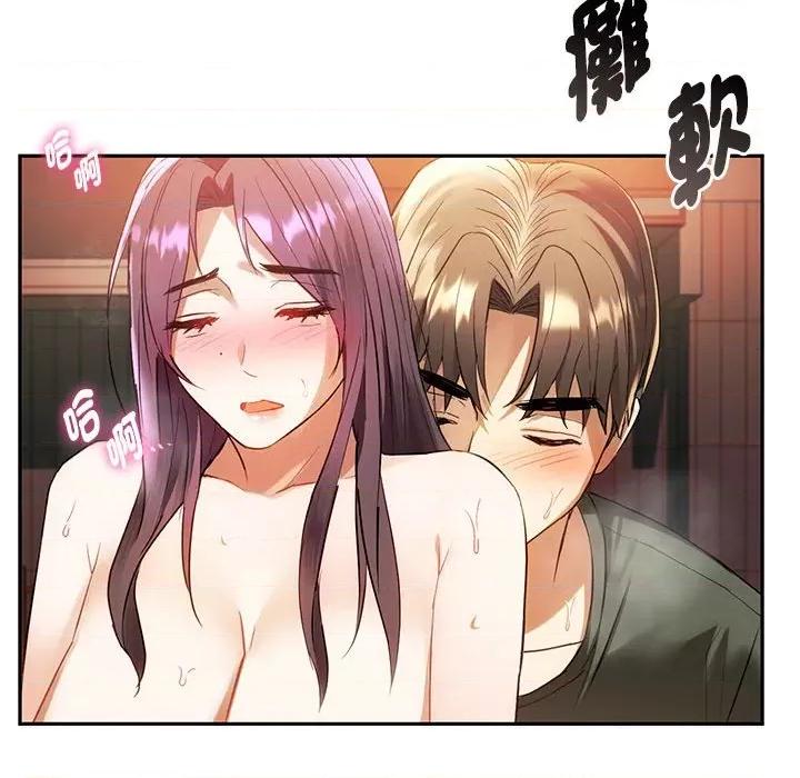 难以克制的欲望 难以克制的欲望14 难以克制的欲望 第146页