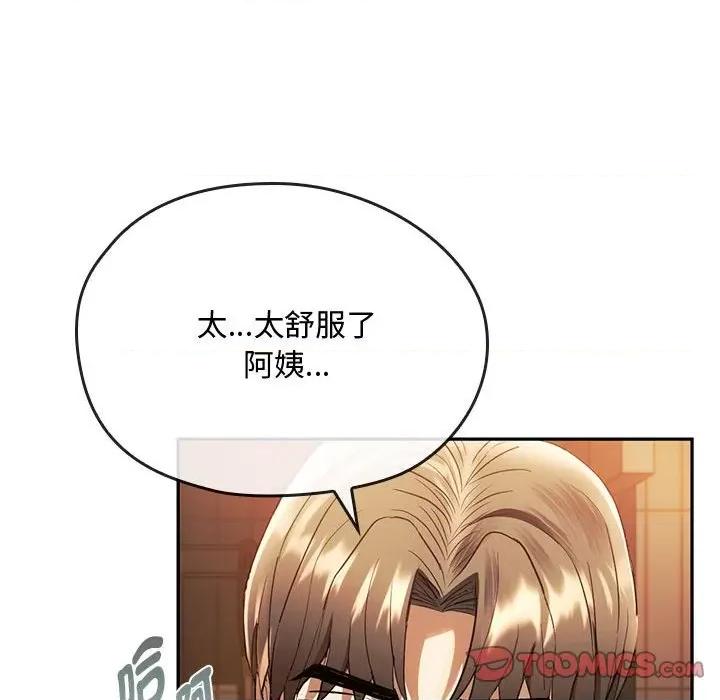 难以克制的欲望 难以克制的欲望14 难以克制的欲望 第147页