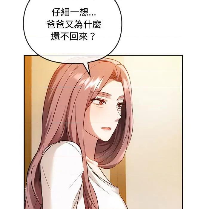 难以克制的欲望 难以克制的欲望14 难以克制的欲望 第152页