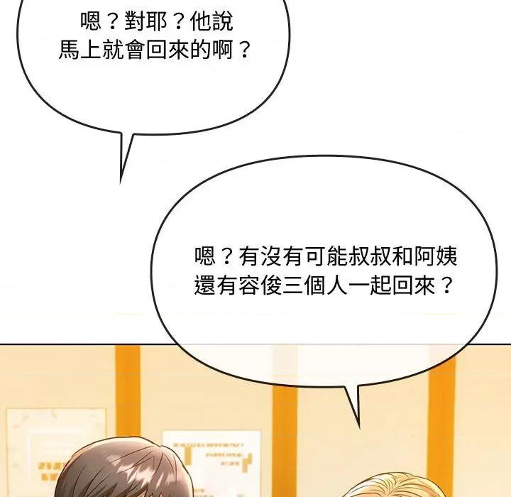 难以克制的欲望 难以克制的欲望14 难以克制的欲望 第154页