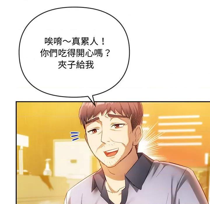 难以克制的欲望 难以克制的欲望14 难以克制的欲望 第157页