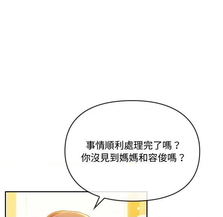 难以克制的欲望 难以克制的欲望14 难以克制的欲望 第159页