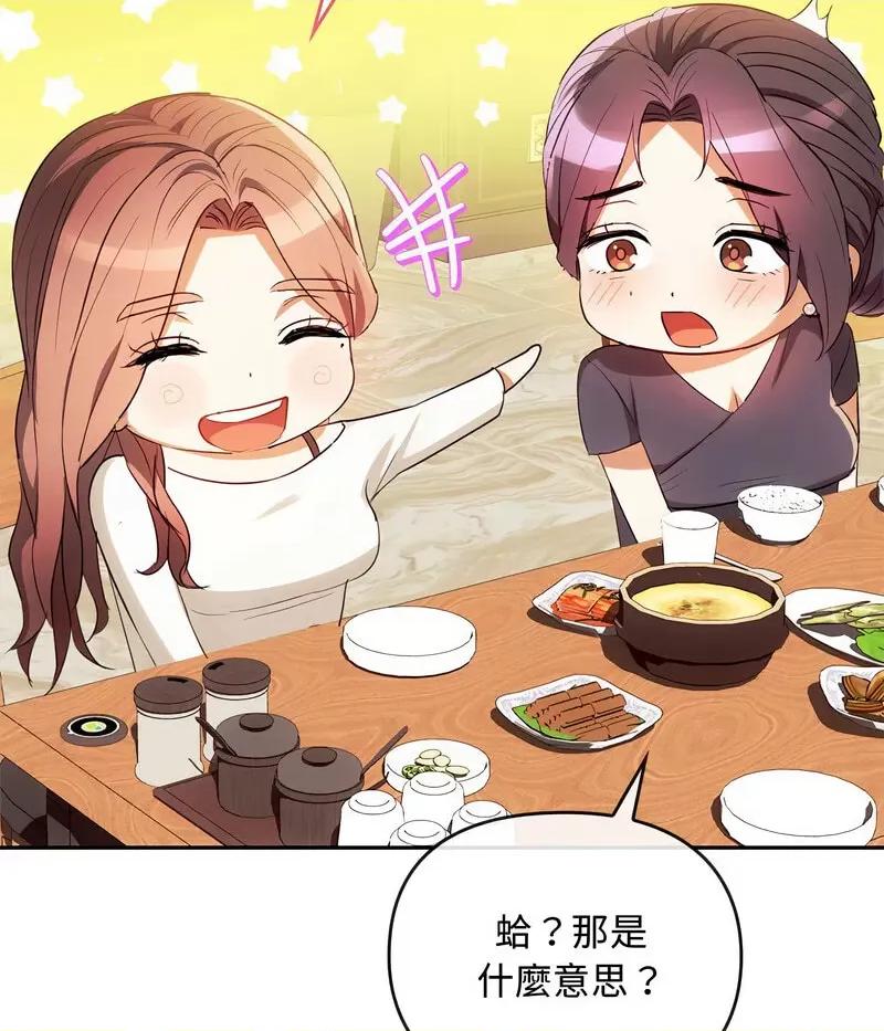 难以克制的欲望 难以克制的欲望15 难以克制的欲望 第29页