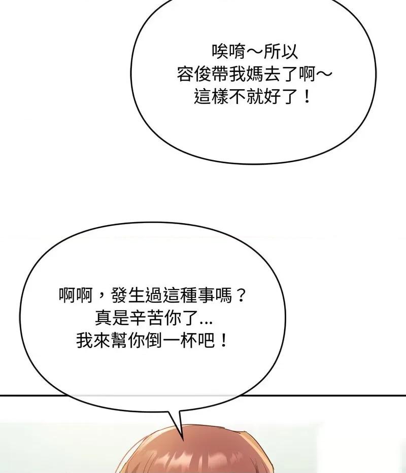 难以克制的欲望 难以克制的欲望15 难以克制的欲望 第36页