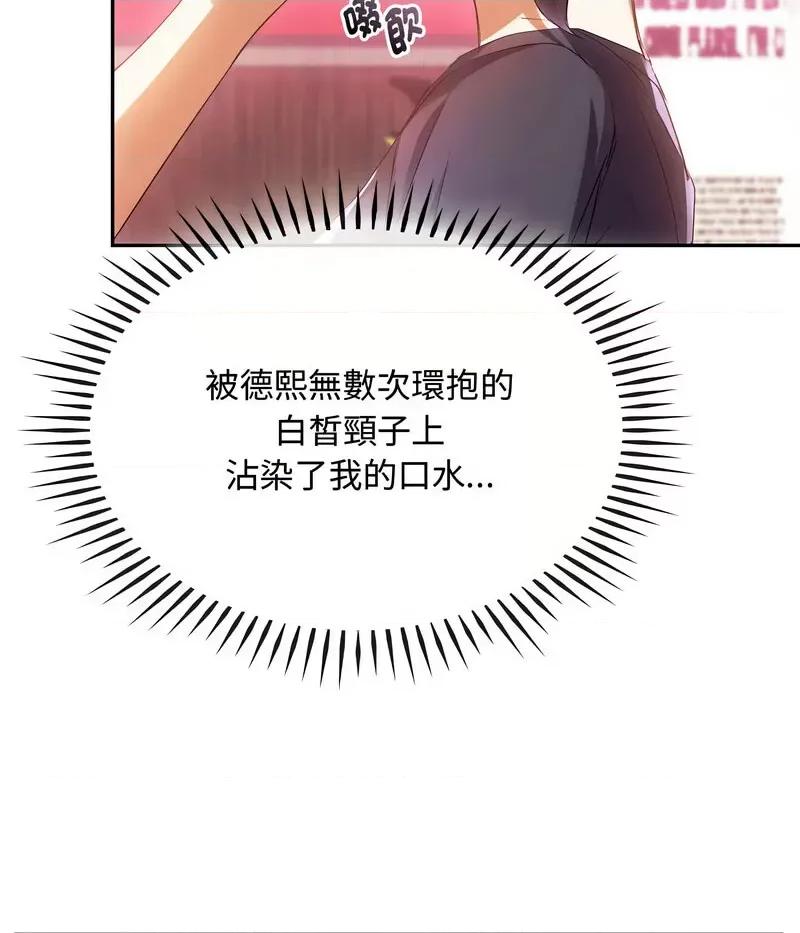 难以克制的欲望 难以克制的欲望15 难以克制的欲望 第48页