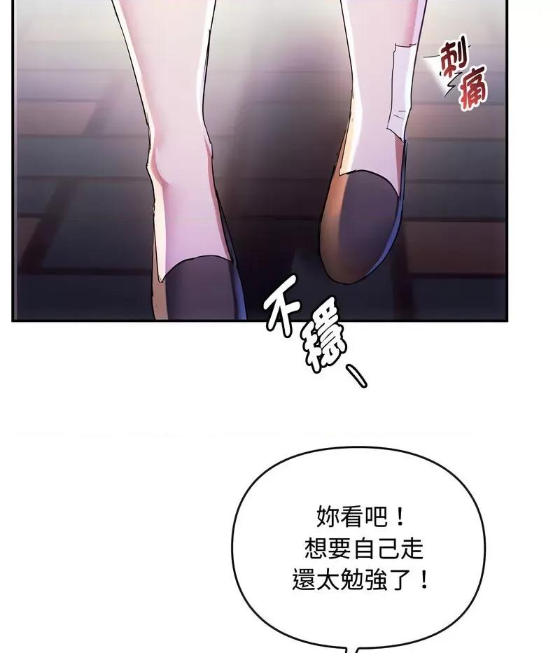难以克制的欲望 难以克制的欲望15 难以克制的欲望 第77页