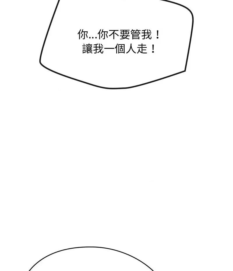 难以克制的欲望 难以克制的欲望15 难以克制的欲望 第79页