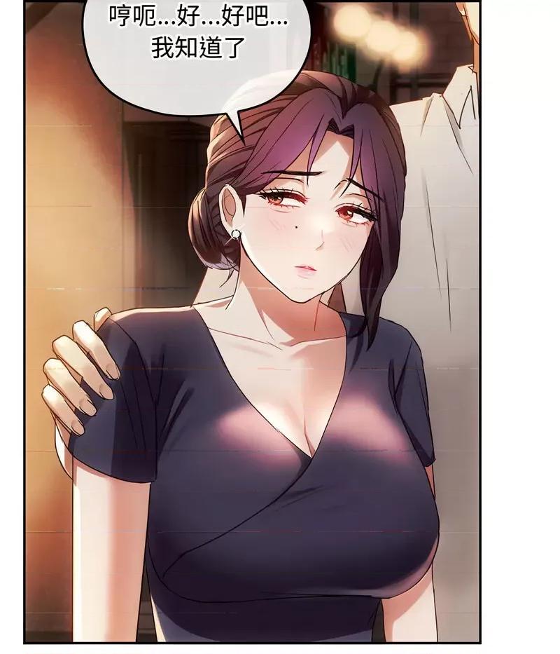 难以克制的欲望 难以克制的欲望15 难以克制的欲望 第82页