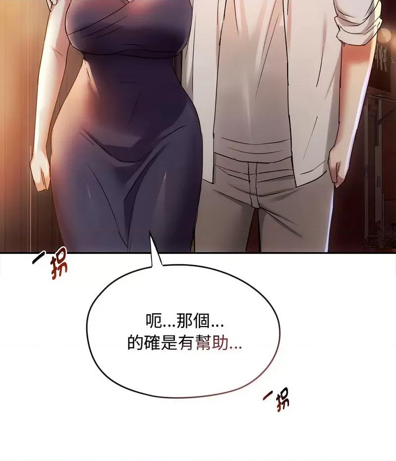 难以克制的欲望 难以克制的欲望15 难以克制的欲望 第86页