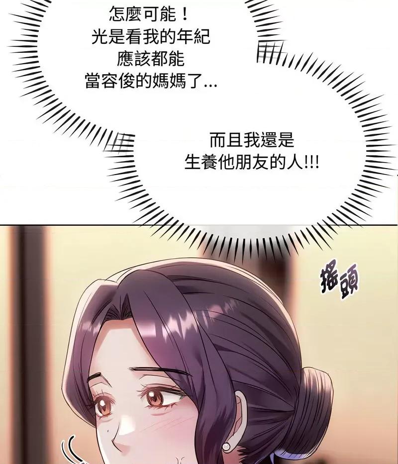 难以克制的欲望 难以克制的欲望15 难以克制的欲望 第96页