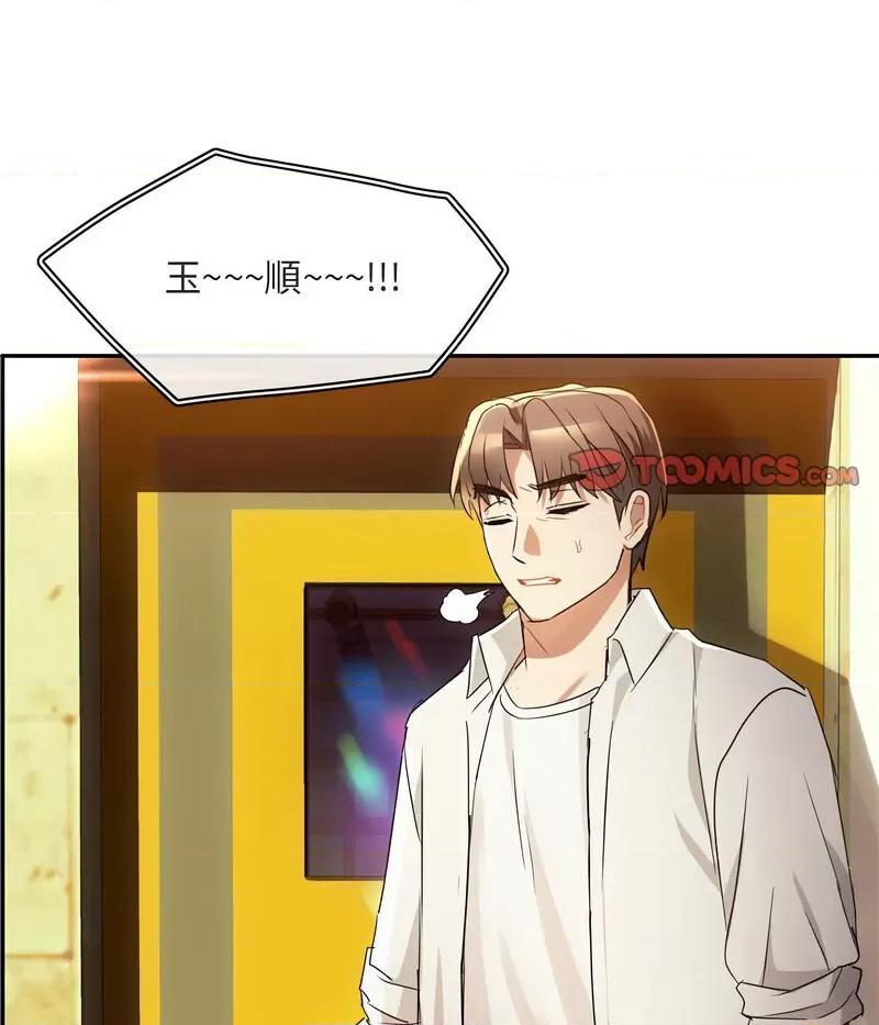 难以克制的欲望 难以克制的欲望15 难以克制的欲望 第103页