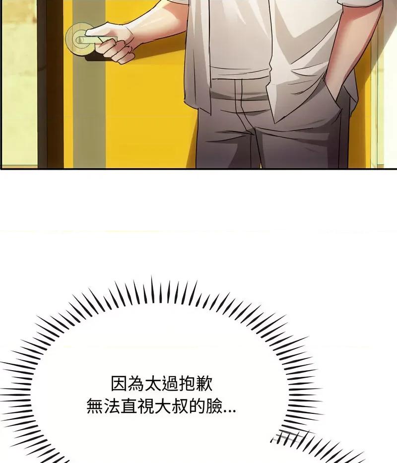 难以克制的欲望 难以克制的欲望15 难以克制的欲望 第104页