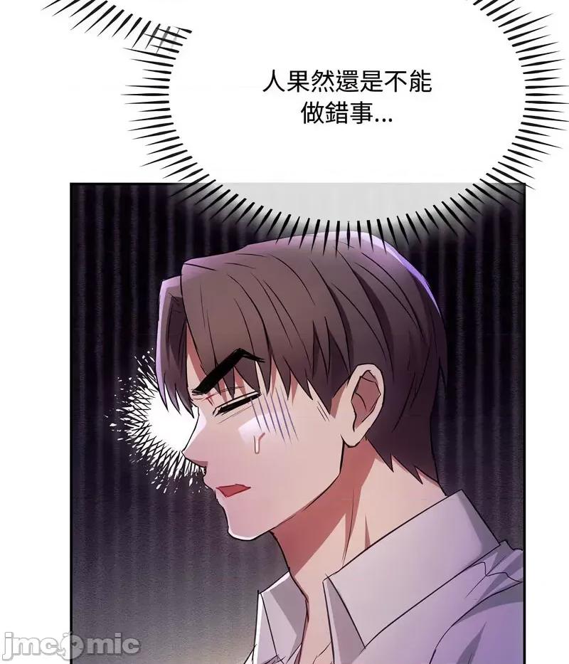 难以克制的欲望 难以克制的欲望15 难以克制的欲望 第105页