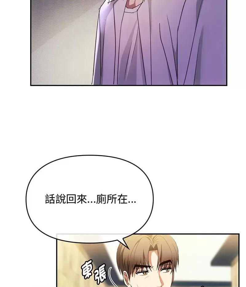 难以克制的欲望 难以克制的欲望15 难以克制的欲望 第106页