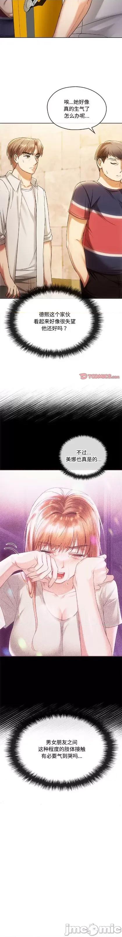 难以克制的欲望 无法克制的爱/难以克制的欲望 (官方汉化版)16 第4页