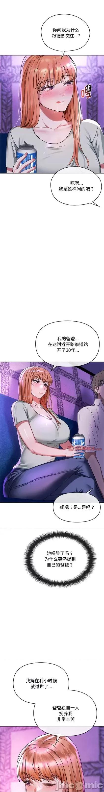 难以克制的欲望 无法克制的爱/难以克制的欲望 (官方汉化版)16 第11页