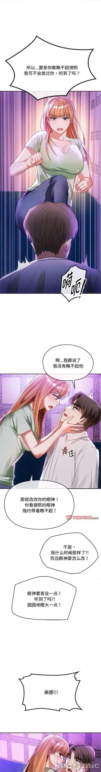 难以克制的欲望 无法克制的爱/难以克制的欲望 (官方汉化版)16 第16页