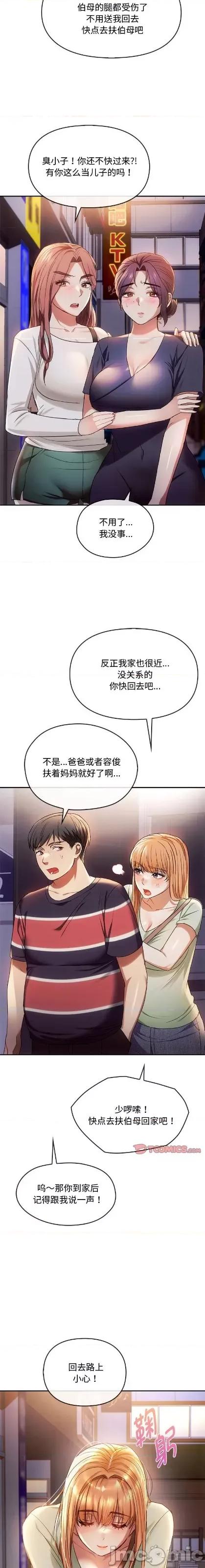 难以克制的欲望 无法克制的爱/难以克制的欲望 (官方汉化版)16 第19页