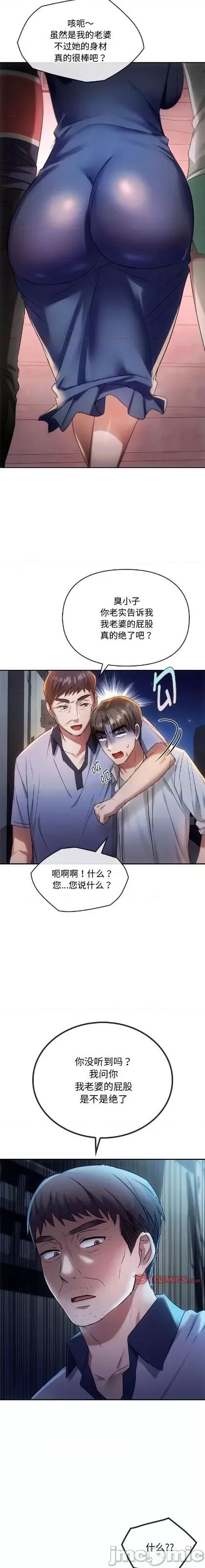 难以克制的欲望 无法克制的爱/难以克制的欲望 (官方汉化版)16 第23页