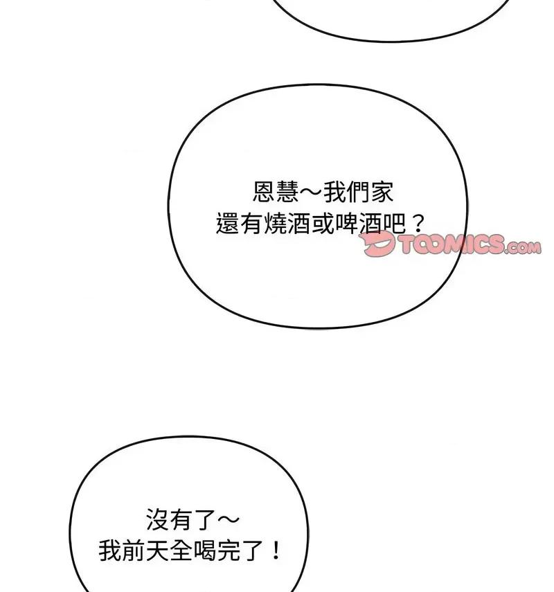 难以克制的欲望 难以克制的欲望17 难以克制的欲望 第36页