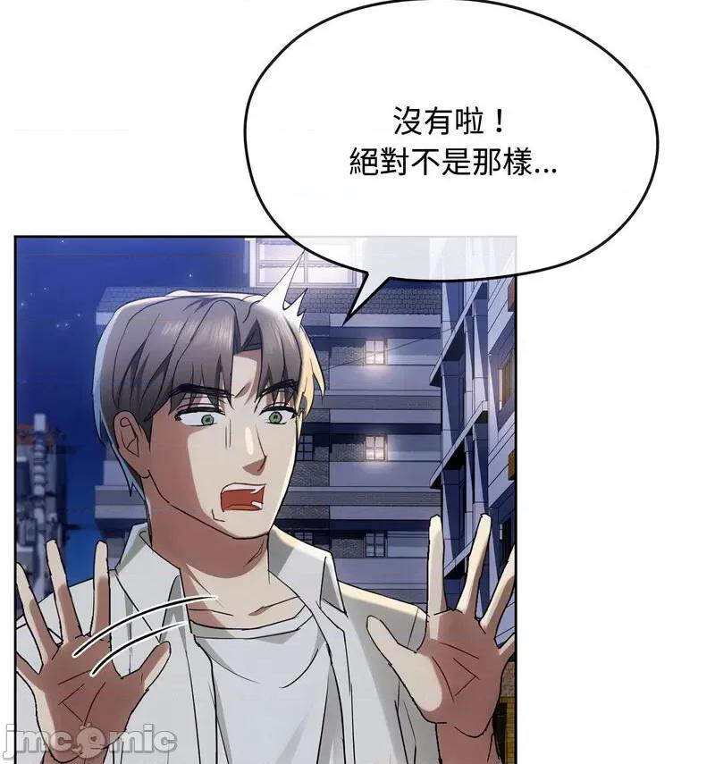难以克制的欲望 难以克制的欲望17 难以克制的欲望 第45页