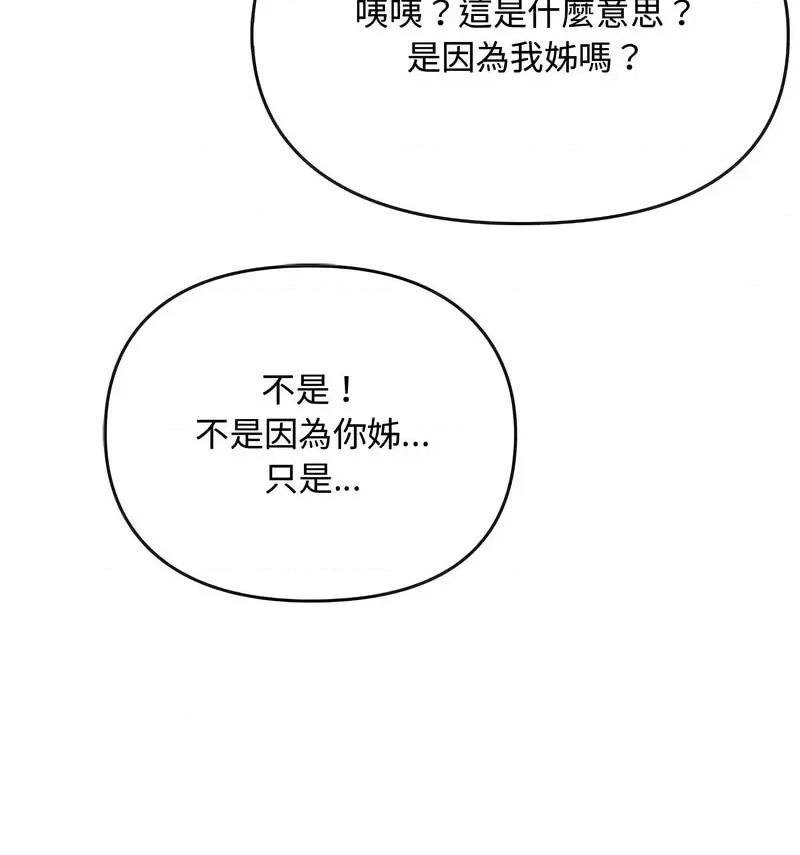 难以克制的欲望 难以克制的欲望17 难以克制的欲望 第48页