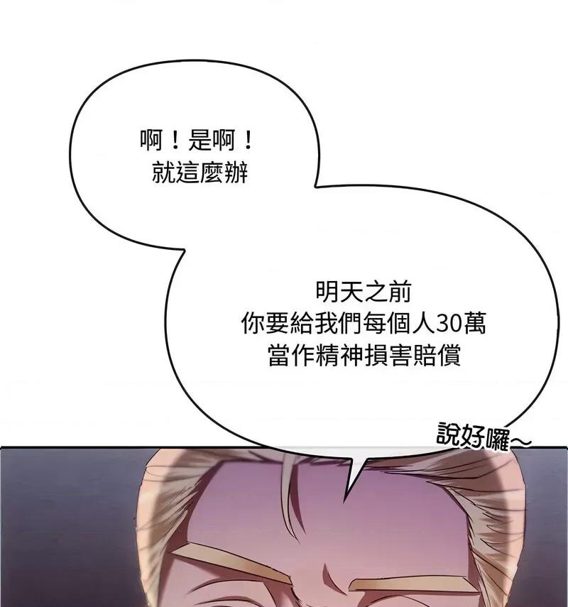 难以克制的欲望 难以克制的欲望17 难以克制的欲望 第68页