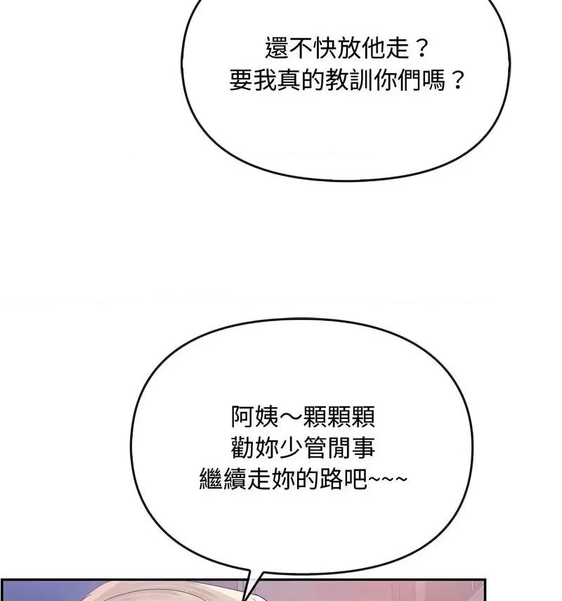 难以克制的欲望 难以克制的欲望17 难以克制的欲望 第84页