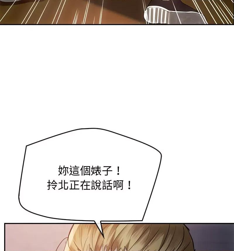 难以克制的欲望 难以克制的欲望17 难以克制的欲望 第104页