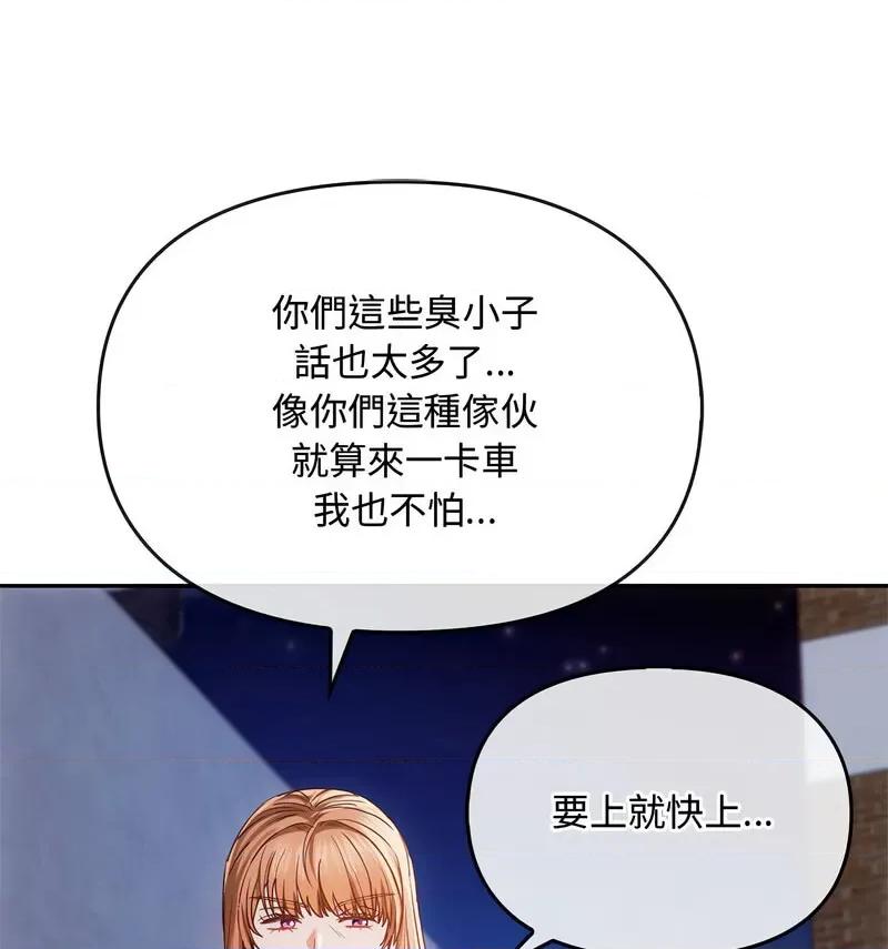 难以克制的欲望 难以克制的欲望17 难以克制的欲望 第106页