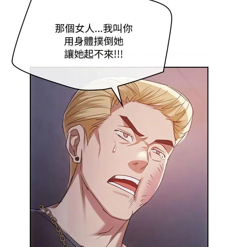 难以克制的欲望 难以克制的欲望17 难以克制的欲望 第128页
