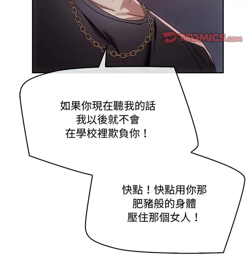 难以克制的欲望 难以克制的欲望17 难以克制的欲望 第129页