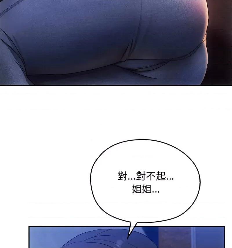 难以克制的欲望 难以克制的欲望17 难以克制的欲望 第132页