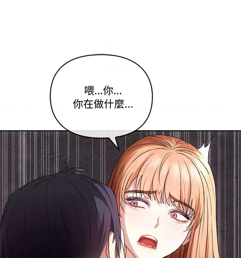 难以克制的欲望 难以克制的欲望17 难以克制的欲望 第137页
