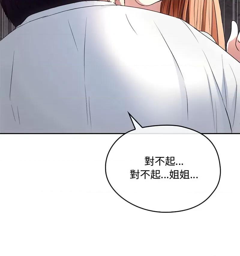 难以克制的欲望 难以克制的欲望17 难以克制的欲望 第138页