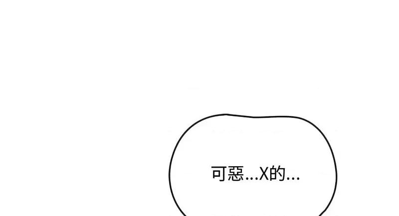 难以克制的欲望 难以克制的欲望17 难以克制的欲望 第146页