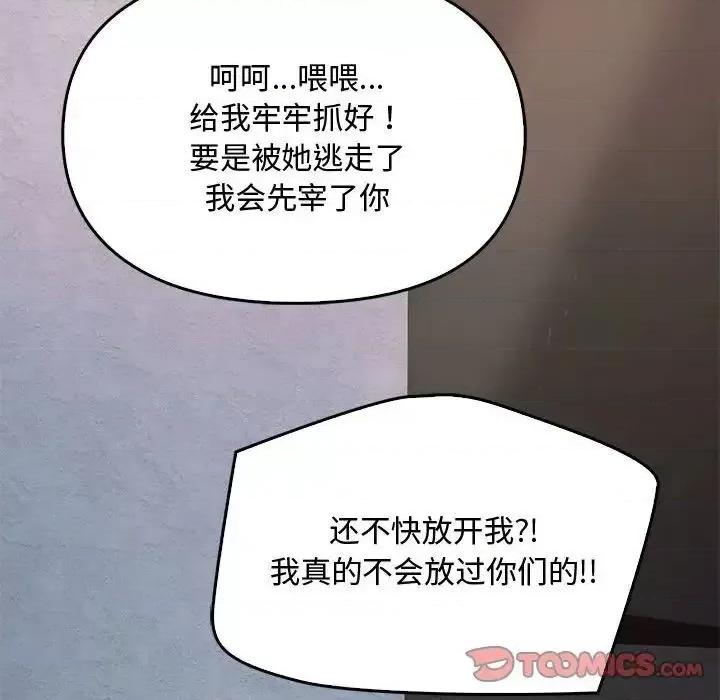 难以克制的欲望 难以克制的欲望18 难以克制的欲望 第9页