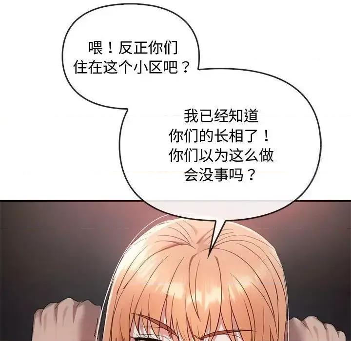 难以克制的欲望 难以克制的欲望18 难以克制的欲望 第11页