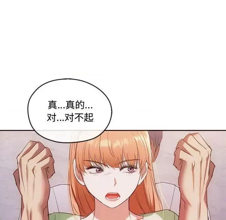 难以克制的欲望 难以克制的欲望18 难以克制的欲望 第23页