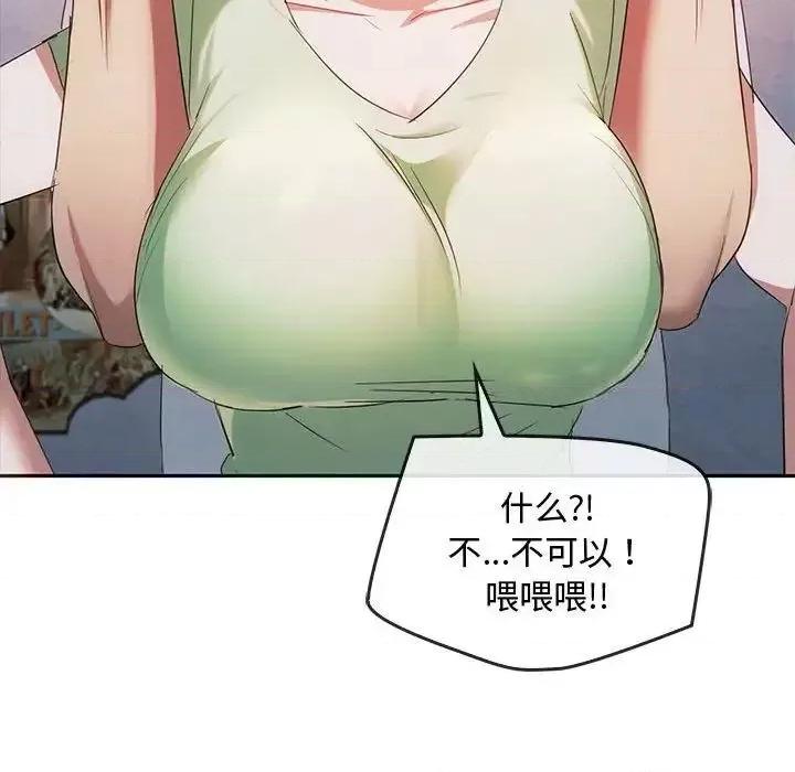 难以克制的欲望 难以克制的欲望18 难以克制的欲望 第24页